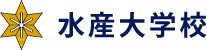 水産大学校