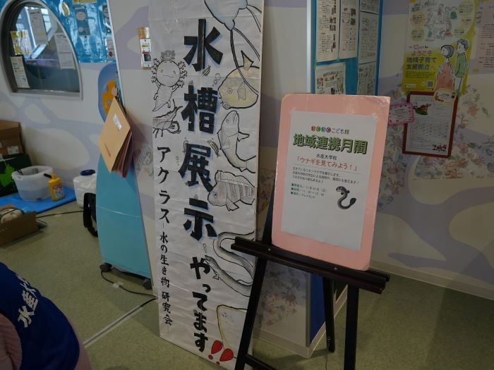 イベント会場に掲げた看板の写真