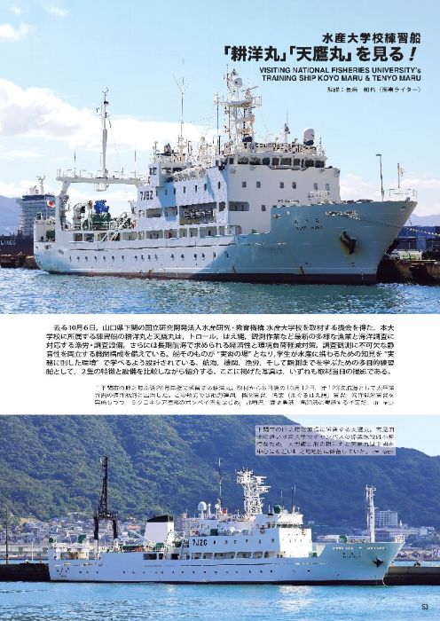 「世界の艦船」特集ページ